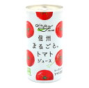 信州のトマトジュース