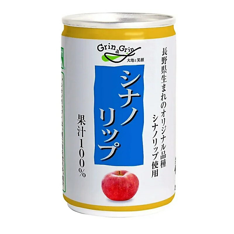 長野興農 信州りんごジュース　シナノリップ 160g×30本