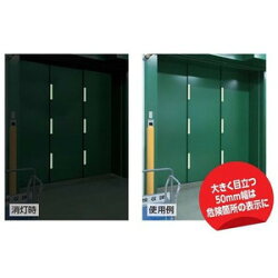 高輝度蓄光シート(粘着性)ステッカー50mm×6本824-41