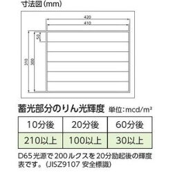高輝度蓄光シート(粘着性)ステッカー50mm×6本824-41