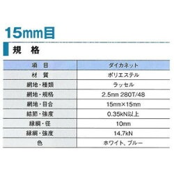 ダイカネット15安全ネット墜落・転落防止ネット落下物防止ネット5×55枚セット
