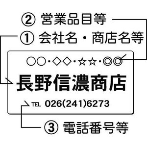 会社・商店PR用看板　販売促進看板　パターンA（特大）　60×120cm【大型商品・個人宅配送不可】