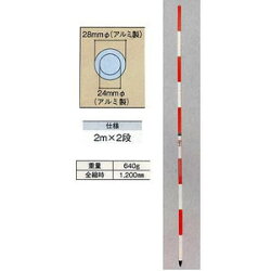 測量用アルミ伸縮ポール2m赤白20cmピッチマイポール10本セット