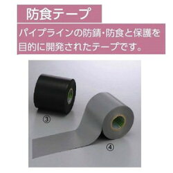 防食テープ75mm×10m×t=0.4mm2巻セット