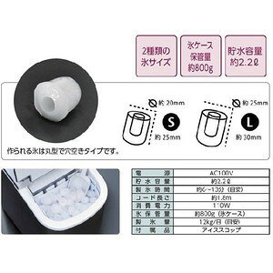 【PSE適合品】小型製氷機　高速製氷機　CN8001
