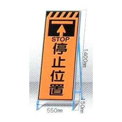 オレンジ高輝度反射工事用看板「工事区間終わり」(鉄枠付き)