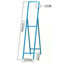 工事用スリムサイズ看板オレンジ蛍光高輝度反射「徐行看板」(鉄枠付き)SO-31PCW