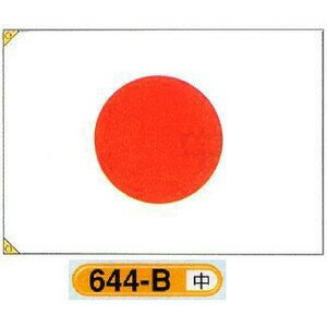 日の丸　日章旗　旗　中【ゆうパケット対応可（郵便受け投函）】644-B　日本のハタ