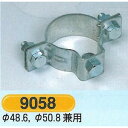 標識板用取付金具 直径48.6・ 50.8mm兼用 単管用 2個セット 9058