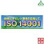 920-31 ѡܥ꡼ å ϵˤ䤵Ķܻؤ ISO 14001 (1.85.4m) (᡼ľ/Բ) ߸ ۸    ̵