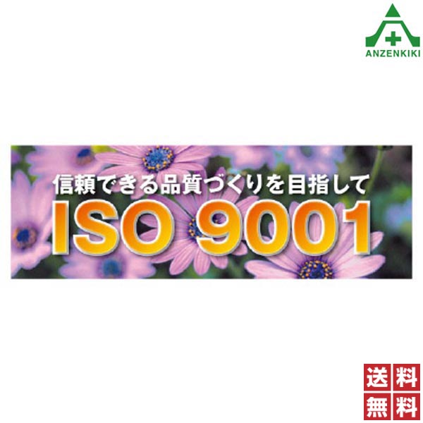 920-29 スーパージャンボスクリーン メッシュ ｢信頼できる品質づくりを目指して ISO 9001｣ (1.8×5.4m) ..