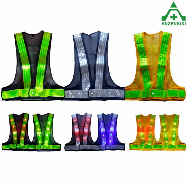LEDライト付き反射ベスト キラピカSPARK (メーカー直送/代引き決済不可)夜間作業 リフレクター 安全チョッキ 反射チョッキ 反射ベスト 安全ベスト