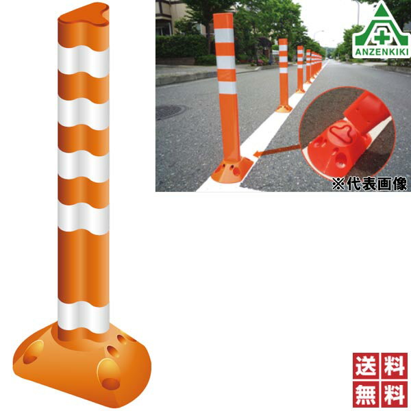 保安道路企画 ポストフレックスEX (スリムベース) H1000mm (接着タイプ) PFEX-S1000 (メーカー直送/代引き決済不可)車線分離標 ラバーポール ポストコーン ポールコーン 駐車場 車止め 低コスト 視線誘導標 送料無料