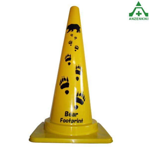 当社オリジナル デザインコーン ｢足跡 熊 A｣カラーコーン イラスト入りコーン ピクト入りコーン イラス..