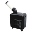 ミニスポットクーラー KES161DBA(個人宅不可/代引き決済不可)熱中症予防 工事現場 環境管理 熱中症対策 作業員