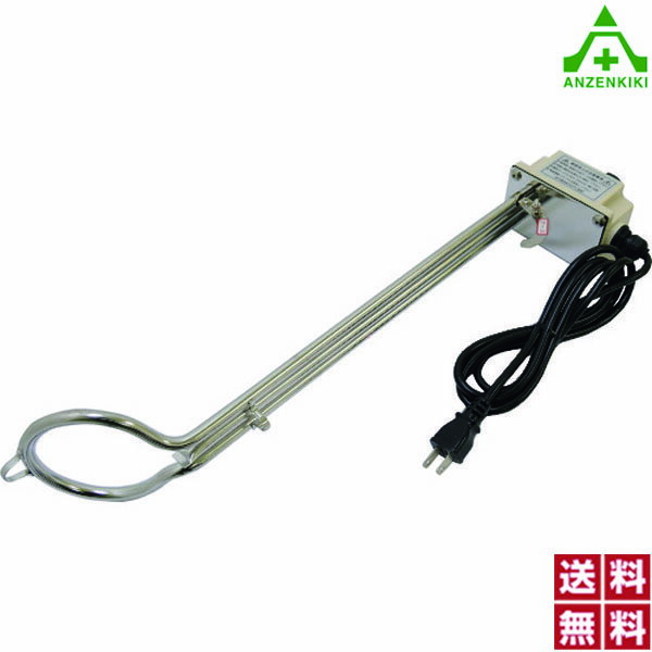 湯沸し器 投げ込みヒーター サーモ付 1KW ロングタイプ (個人宅配送不可/代引き決済不可) 作業 ...