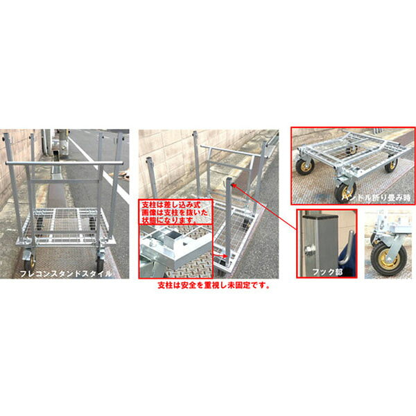 タイヤ付フレコンスタンド 台ゴローDX (個人宅配送不可/代引き決済不可) 台車 送料...