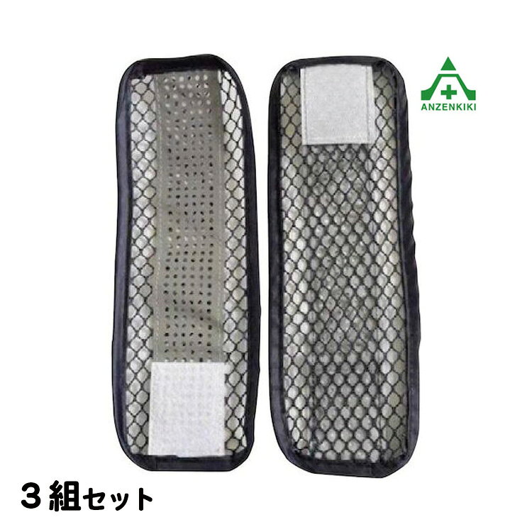 +仕様+ ■生地：ナイロンメッシュ ■反射部：反射クロス ■縦：105mm ■横：290mm ■重量：30g ■入数：3組 +特長+ ●オールシーズンベストの腰周りを 　最大172cmまで広げる事ができる 　アタッチメント。