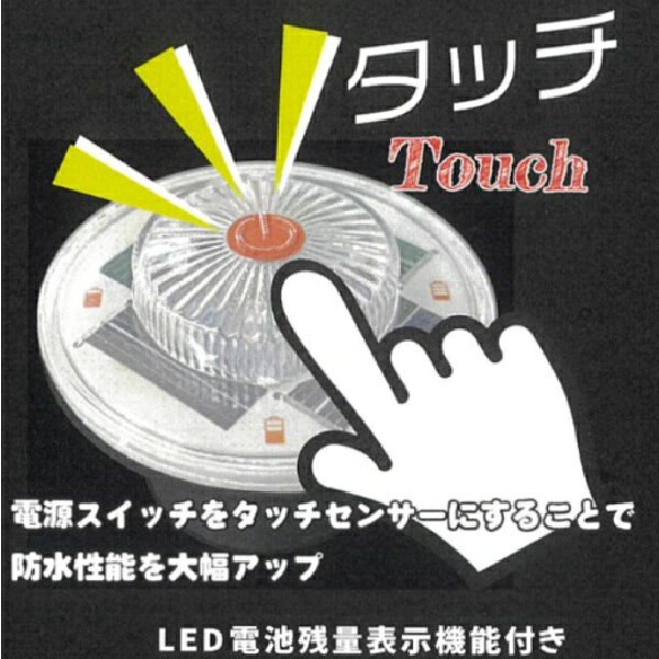 (セット商品)コーン用ソーラー工事灯 スタピカタッチ5 赤＆緑LED×2個のセットです6...
