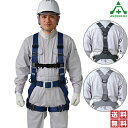 タニザワ 救命胴衣取付可能型フルハーネス(軽量バックル) ST#573AP-SK (メーカー直送/代引き決済不可)谷沢製作所 新規格 安全帯 墜落制止用器具 送料無料