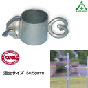 くい丸用ロープフック (φ60.5mm用) (個人宅発送不可/代引き決済不可) 鋼管杭 打込み杭 パイプ支柱 土木工事 建設工事 仮囲い 看板設置