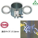 くい丸用チェーンフック (φ27.2mm用) (個人宅発送不可/代引き決済不可) 鋼管杭 打込み杭 パイプ支柱 土木工事 建設工事 仮囲い 看板設置