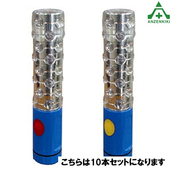 緊急点滅信号灯LEDファイヤー強力...