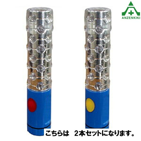 緊急点滅信号灯LEDファイヤー強力...