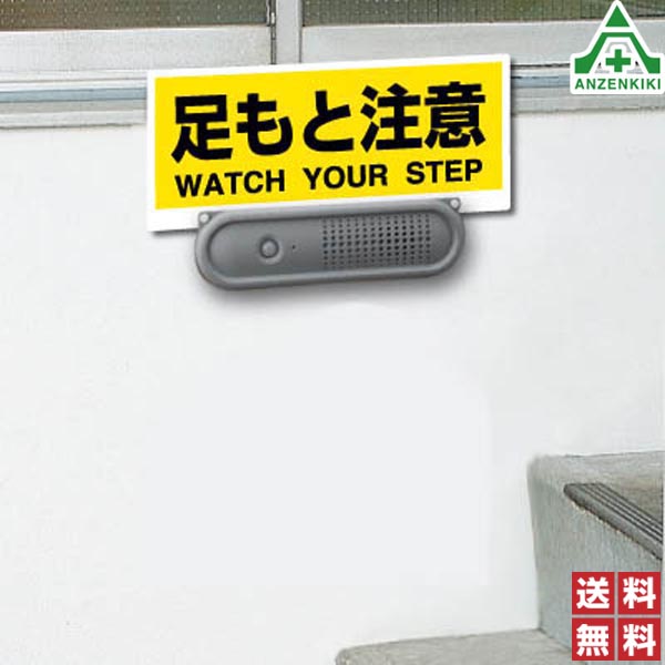 トークナビ2 壁面取付金具セット 881-88赤外線センサー 音声案内機 録音機能 防雨 注意喚起 工事現場 工場 送料無料