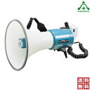 UNI-PEX 15W メガホン TRM-55A (メーカー直送/代引き決済不可)ユニペックス UNIPEX 日本電音 金属製 ハイパワー ショルダー トランジスター 単2 乾電池 コンパクト ホワイト 白 ライトブルー 避難誘導 群衆整理 集会 講習会 送料無料(3)