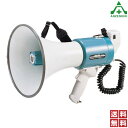 UNI-PEX 15W メガホン TRM-66A (メーカー直送/代引き決済不可)ユニペックス UNIPEX 日本電音 金属製 ハイパワー ショルダー トランジ...
