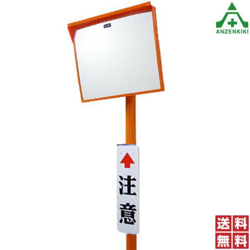 ナック ケイ エス アクリーン カーブミラー 角型 500×600mm ポール付 (76.3φ×3600mm) (個人宅発送不可/代引き決済不可)カーブミラー アクリルミラー 道路反射鏡 防雲ミラー 一面鏡 道路反射鏡協会認定品 海道工業 NAC くもりにくい 送料無料 ナック ケイ エス アクリーン カーブミラー 角型 500×600mm ポール付 (76.3φ×3600mm) (個人宅発送不可/代引き決済不可)カーブミラー アクリルミラー 道路反射鏡 防雲ミラー 一面鏡 道路反射鏡協会認定品 海道工業 NAC くもりにくい 送料無料