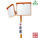 ナック ケイ エス アクリーン カーブミラー 2面鏡角型 500×600mm ポール付 (76.3φ×4000mm) (個人宅発送不可/代引き決済不可)カーブミ...