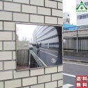 FFミラー F33 接着タイプ 869-93 (250×320mm) (メーカー直送/代引き決済不可)壁面取付ミラー 車出口用ミラー コミー Komy 鏡 車庫...