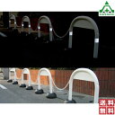 反射 アーチスタンド 4台+プラチェーン2m 3本付チェーンスタンド プラスチックフェンス 区画整理 駐車場 駐輪場 バリケード 通行止め ポールスタンド 区画...