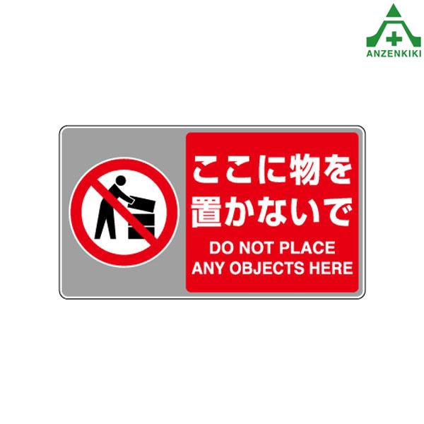 フロアカーペット用標識 819-556■サイズ：204×360mm■材質：塩ビターポリン※品番：819-551,819-552,819-553,819-554,819-555,819-556,819-561,891-562,819-563,...