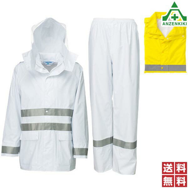 冨士ビニール工業 レインストーリー545 (5L) 全2色 上下セット (メーカー直送/代引き決済不可)通学用 通勤用 屋外作業 警備 雨合羽 レインコート レ...