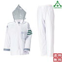 冨士ビニール工業 レインストーリー530 (M L LL EL) 白色 上下セット (メーカー直送/代引き決済不可) 警備員用 交通腕章付 雨合羽 レインコート...