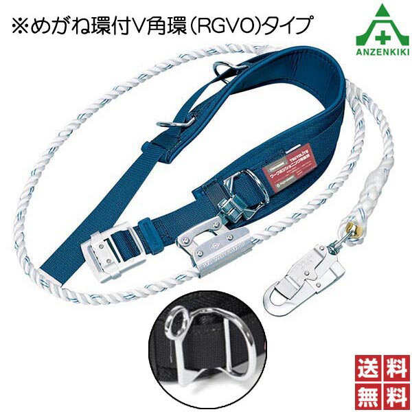 ツヨロン ツヨライトD柱上安全帯 WP-TD-27-L-RGVO (Lサイズ) (メーカー直送/代引き決済不可)藤井電工 新規格 安全帯 墜落制止用器具 送料無料