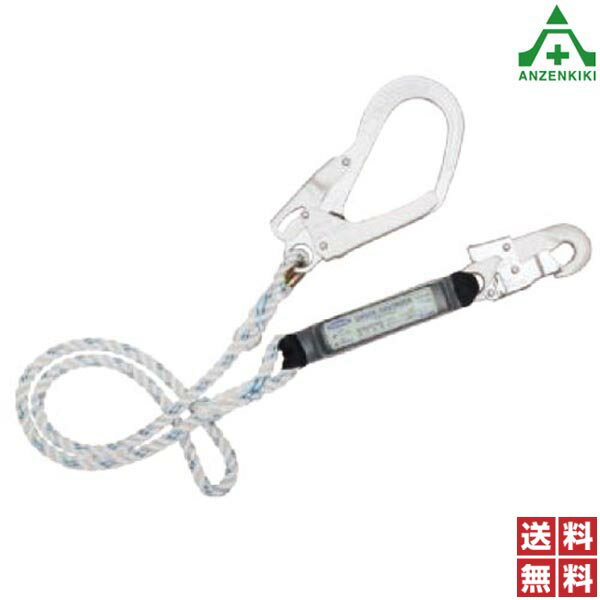 ツヨロン 胴ベルト型安全帯用ランヤード ロープ式 TBL-T-93（TBL-93）(メーカー直送/代引き決済不可)藤井電工 新規格 安全帯 墜落制止用器具 送料無料