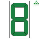 デジタル数字型 無災害記録表用 交換パーツ 899-36 (867-19用-大)工事現場 安全対策 安全用品