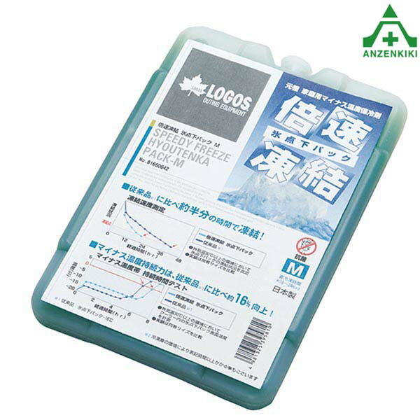 HO-1381 倍速氷点下パック (小)保冷剤 抗菌 熱中症予防 工事現場 熱中症対策 作業員
