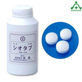 HO-4A 塩タブレット 1000粒入熱中症予防 工事現場 熱中症対策 作業員 塩分補給