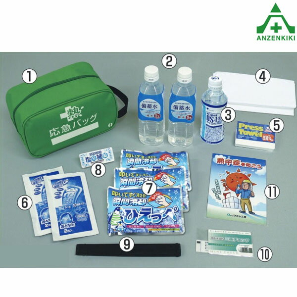 CN5050 熱・応急バッグ保存水 瞬間冷却材 タオル 体温計 扇子 粒上食塩 経口補水液 熱中症予防 工事現場 熱中症対策 作業員のサムネイル