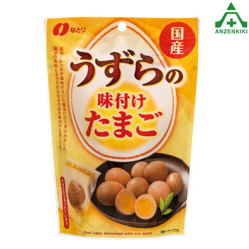HO-3181 なとり うずらの味付たまご燻製 (メーカー直送/代引き決済不可)熱中症予防 工事現場 熱中症対策 作業員 塩分補給 HO-3181 なとり うずらの味付たまご燻製 (メーカー直送/代引き決済不可)熱中症予防 工事現場 熱中症対策 作業員 塩分補給