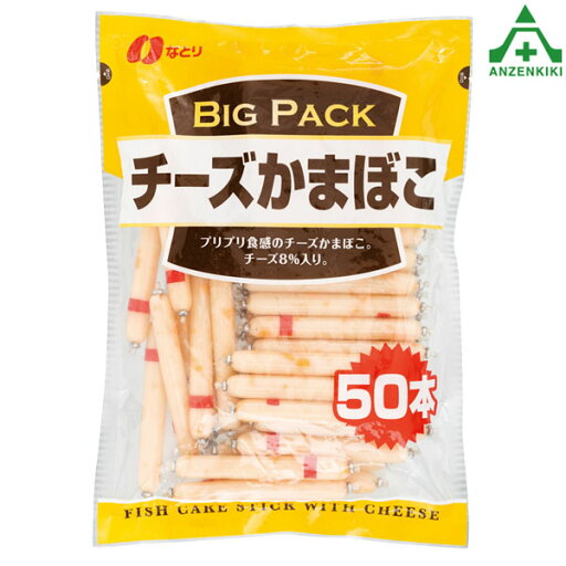 HO-369 チーズかまぼこ (メーカー直送/代引き決済不可)熱中症予防 工事現場 熱中症対策 作業員 塩分補給 HO-369 チーズかまぼこ (メーカー直送/代引き決済不可)熱中症予防 工事現場 熱中症対策 作業員 塩分補給