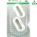 プラスチックチェーン用 ジョイント 白色 (2個入り)プラチェーン用 PE 樹脂 ホワイト