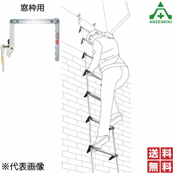 タイタン 蛍光避難はしご 2階用 APC-5m 有効長4.3型 (メーカー直送/代引き決済不可)サンコー 火災 災害 緊急避難梯子 ハシゴ