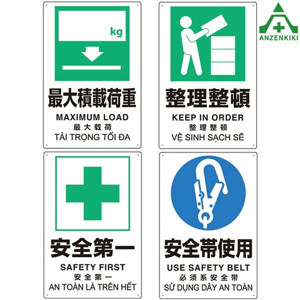 プラスチック削減標識 4カ国語表記 (450×300mm) 4種類日本語 中国語 英語 ベトナム語 ユニバーサルデザ..