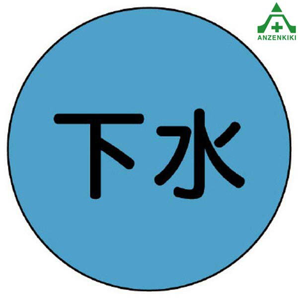 480-809 埋設管表示ピン 水配管識別表示